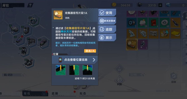 最新：幻塔收集器信号片段怎么用？收集器信号位置图示[多图]