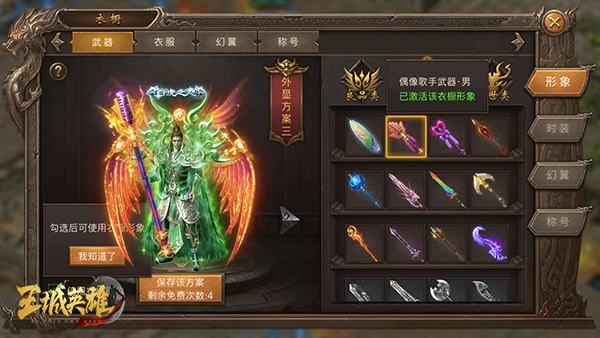 《王城英雄》中可见千姿百态的绝美造型， 精彩令人称道
