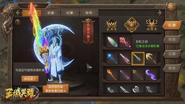《王城英雄》中可见千姿百态的绝美造型， 精彩令人称道