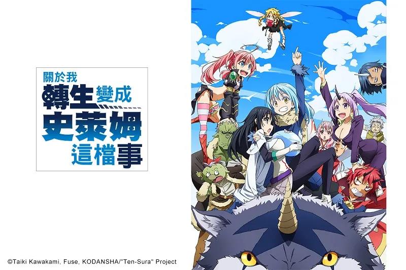 《关于我转生变成史莱姆这档事》新作 又火了！