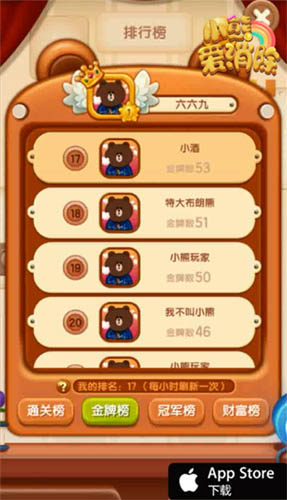 高手过招 《小熊爱消除》体验新消除