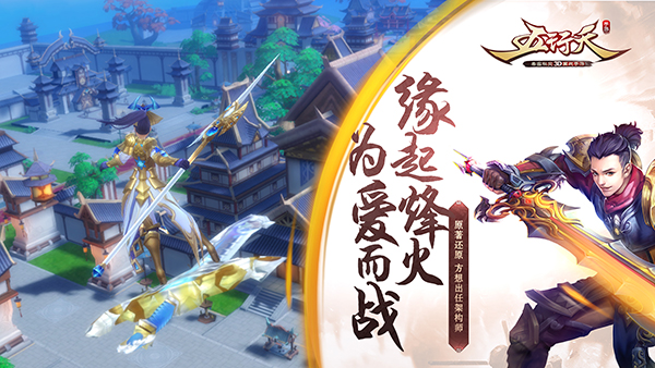 一生征战兄弟陪 《五行天手游》5月5日登陆iOS