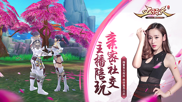 一生征战兄弟陪 《五行天手游》5月5日登陆iOS