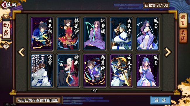 《仙剑奇侠传幻璃镜》5月8日震撼公测 预下载今日开启