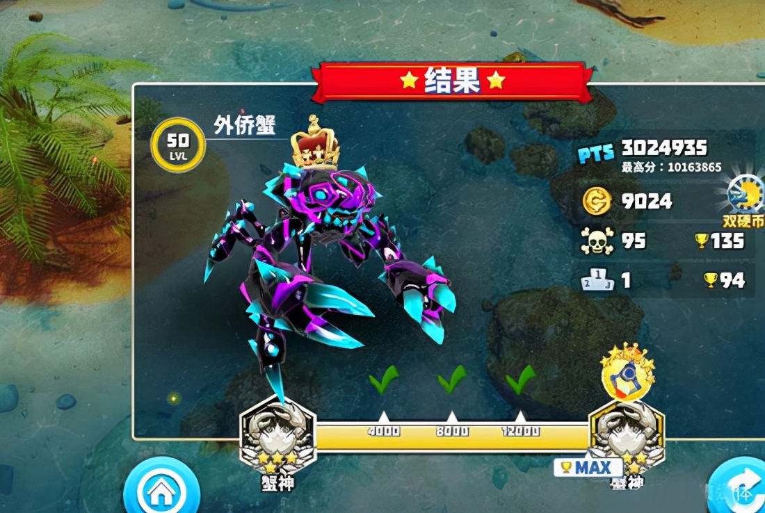 一款趣味休闲魔性对战系列游戏 螃蟹之王手机版（附攻略）