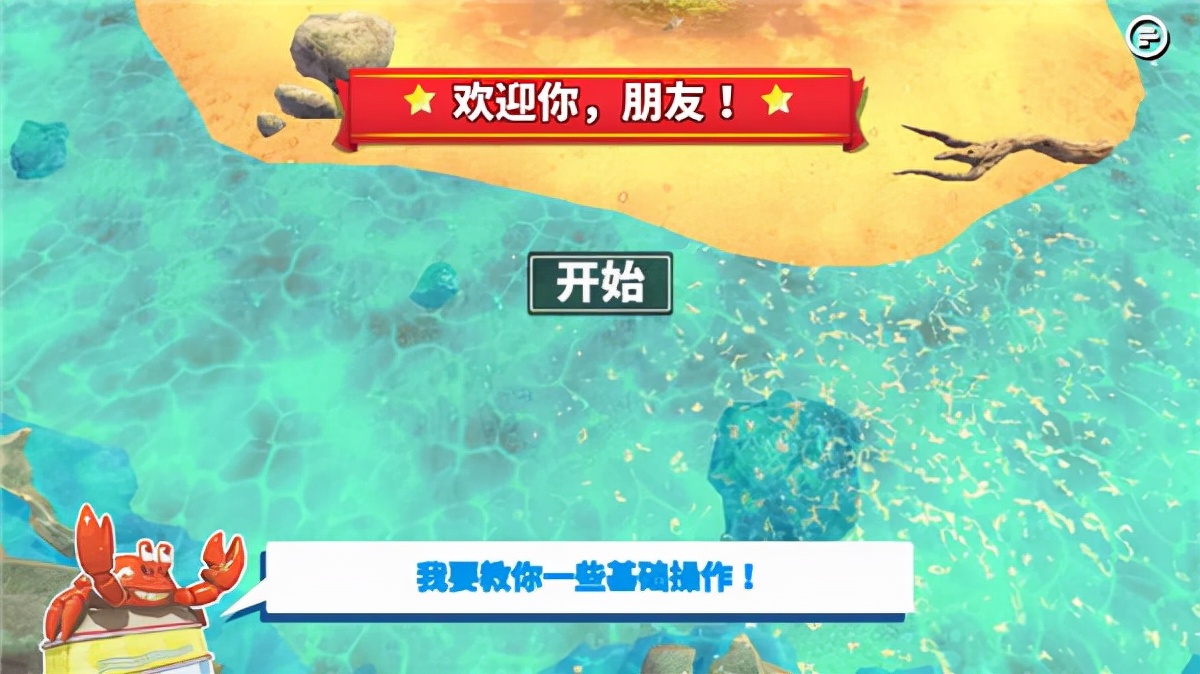 一款趣味休闲魔性对战系列游戏 螃蟹之王手机版（附攻略）