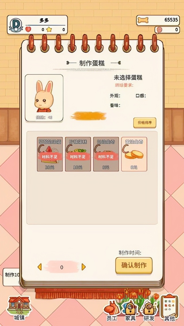 具有治愈系画风特色的经营模拟类游戏 蛋糕镇日记 攻略解析