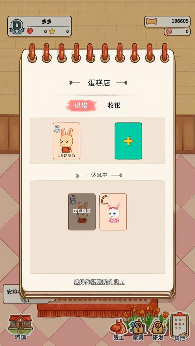 具有治愈系画风特色的经营模拟类游戏 蛋糕镇日记 攻略解析