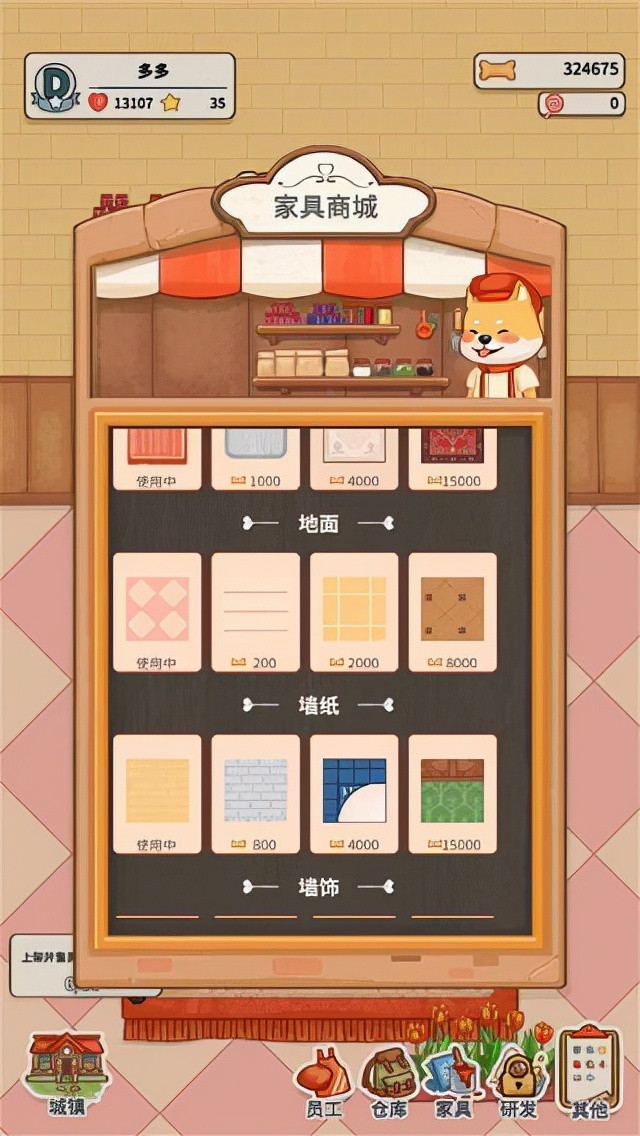 具有治愈系画风特色的经营模拟类游戏 蛋糕镇日记 攻略解析