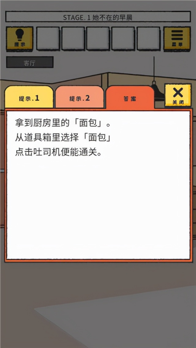 一款治愈系解谜游戏,小清新的简约画风 她的愿望终未实现攻略解读