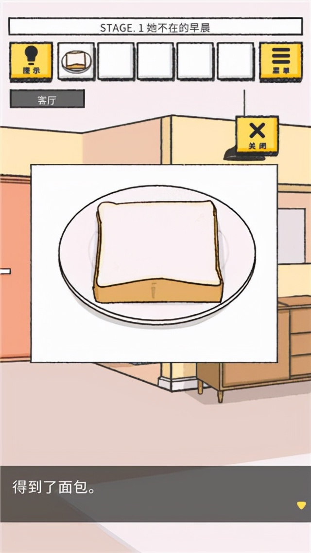 一款治愈系解谜游戏,小清新的简约画风 她的愿望终未实现攻略解读