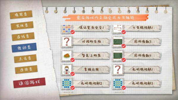 复古游戏《作业疯了》怀旧之风,重温儿时体验的游戏