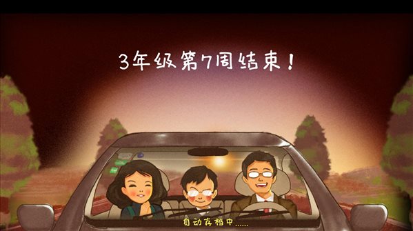 复古游戏《作业疯了》怀旧之风,重温儿时体验的游戏