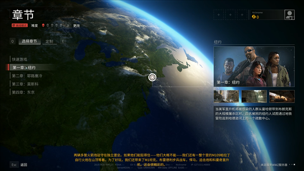 多人生存FPS游戏《僵尸世界大战》根据小说而改编出来的