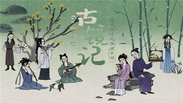 画风舒适的解谜手游经典的手绘风格，古镜记 攻略