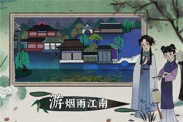 画风舒适的解谜手游经典的手绘风格，古镜记 攻略