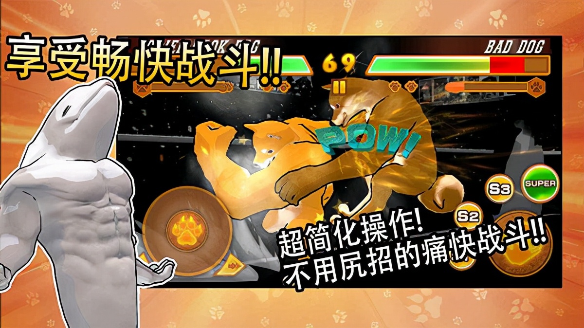 3D引擎打造画面简单精致,动物类格斗手游 动物之斗手机版(附攻略)