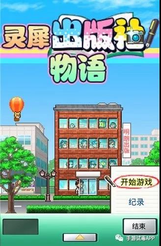 《灵犀出版社物语》