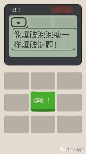 《计算器：游戏》