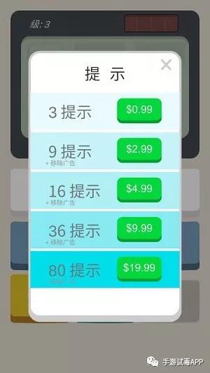 《计算器：游戏》