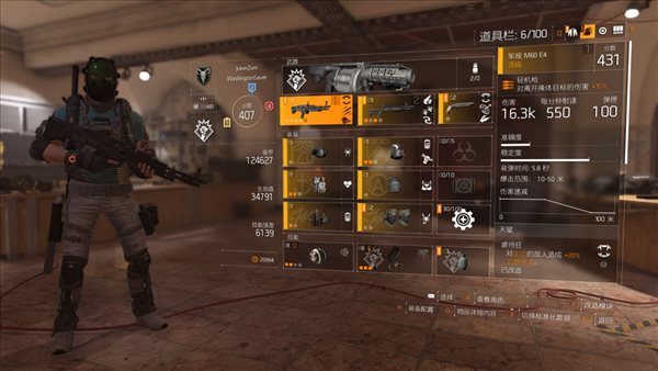 以装备驱动的游戏《全境封锁2》的质量无疑是极佳的