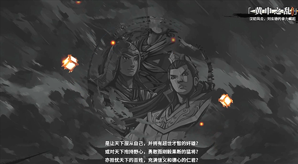 国产RPG游戏《吞食孔明传》的剧情和台本仍需打磨