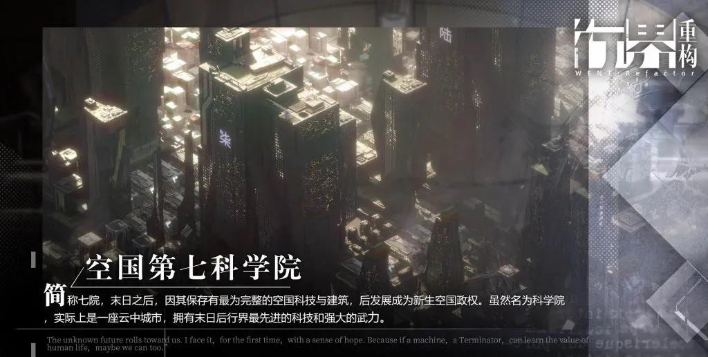 国产新游《行界：重构》上线，融合国风与科幻给你不一样的享受