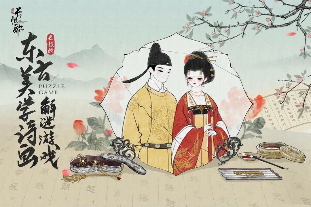 国风功能游戏《画境长恨歌》，带你重走漫漫人生路