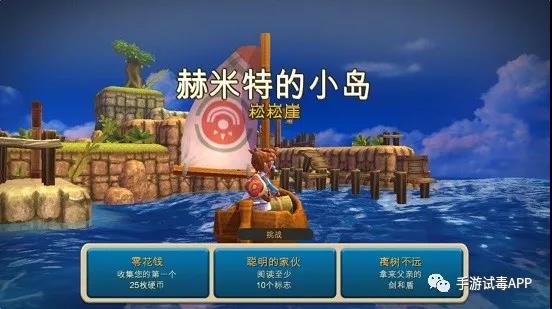 《Oceanhorn》
