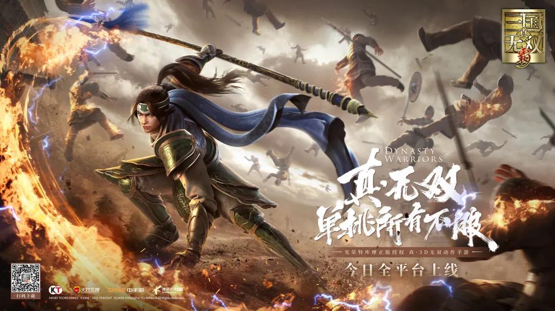 万众期待的三国题材手游《真·三国无双 霸》正式公测，快来体验吧