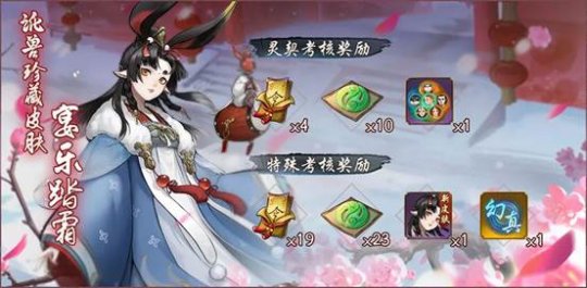 《神都夜行录》近日又传来了全新妖灵的消息