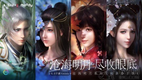 《天涯明月刀》贺岁版本与“从头送到脚”迎春福利等你江湖共度！