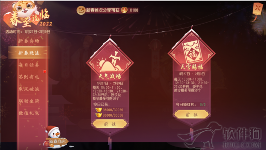 新国风群战佳作《大唐无双》为少侠们带来了丰厚的新年礼