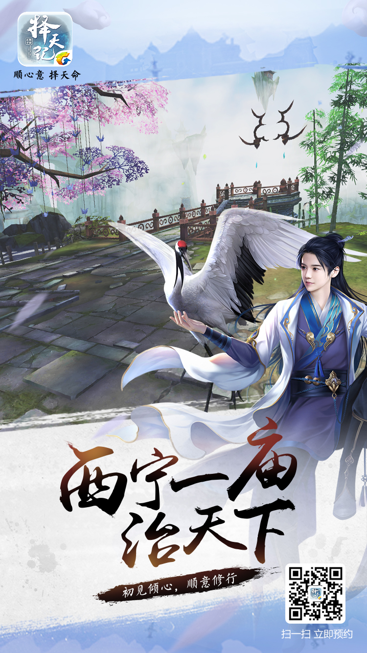 《择天记》手游首测完毕 玩家表示这是2017最美手游