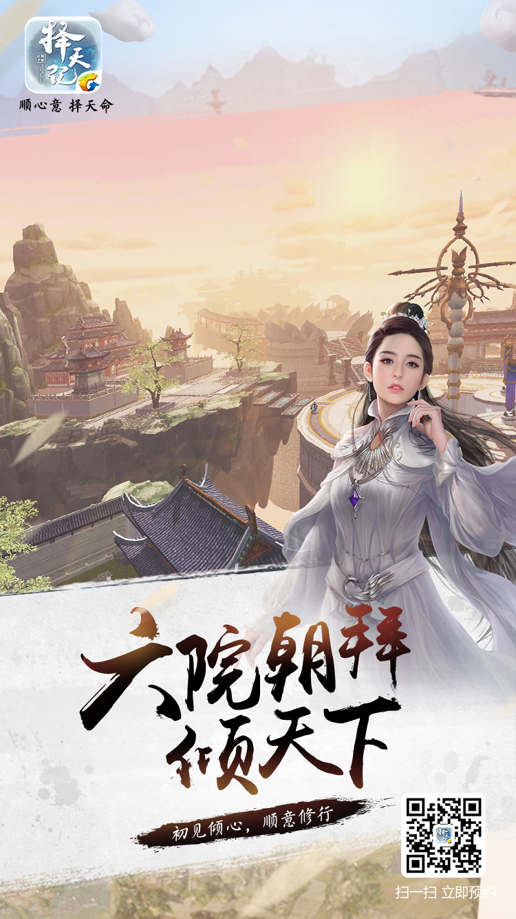《择天记》手游首测完毕 玩家表示这是2017最美手游
