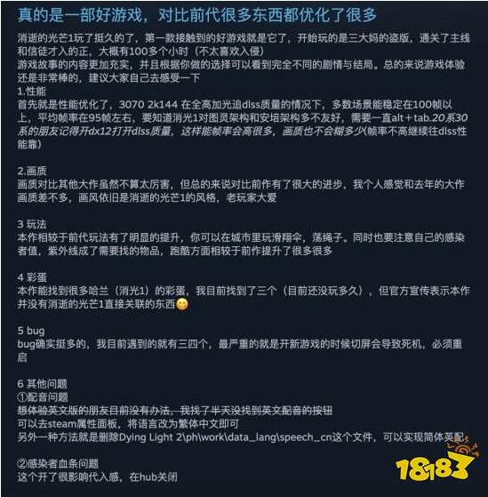 Steam《消光2》530名玩家中有71%给出了好评