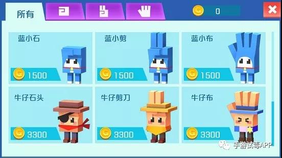 《猜拳大作战》