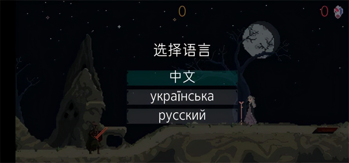 经典的像素风格冒险游戏 爱丽丝月光竞技场汉化版（附攻略）