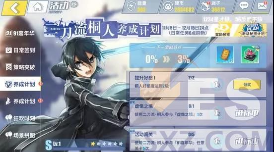 众多轻小说角色打造的《电击文库：零境交错》嘉年华来了