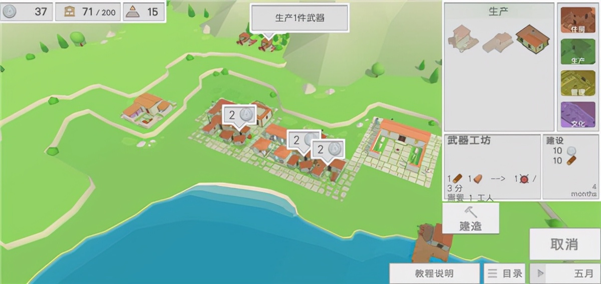 趣味经典模拟建造游戏 古希腊建造者 详情攻略分享