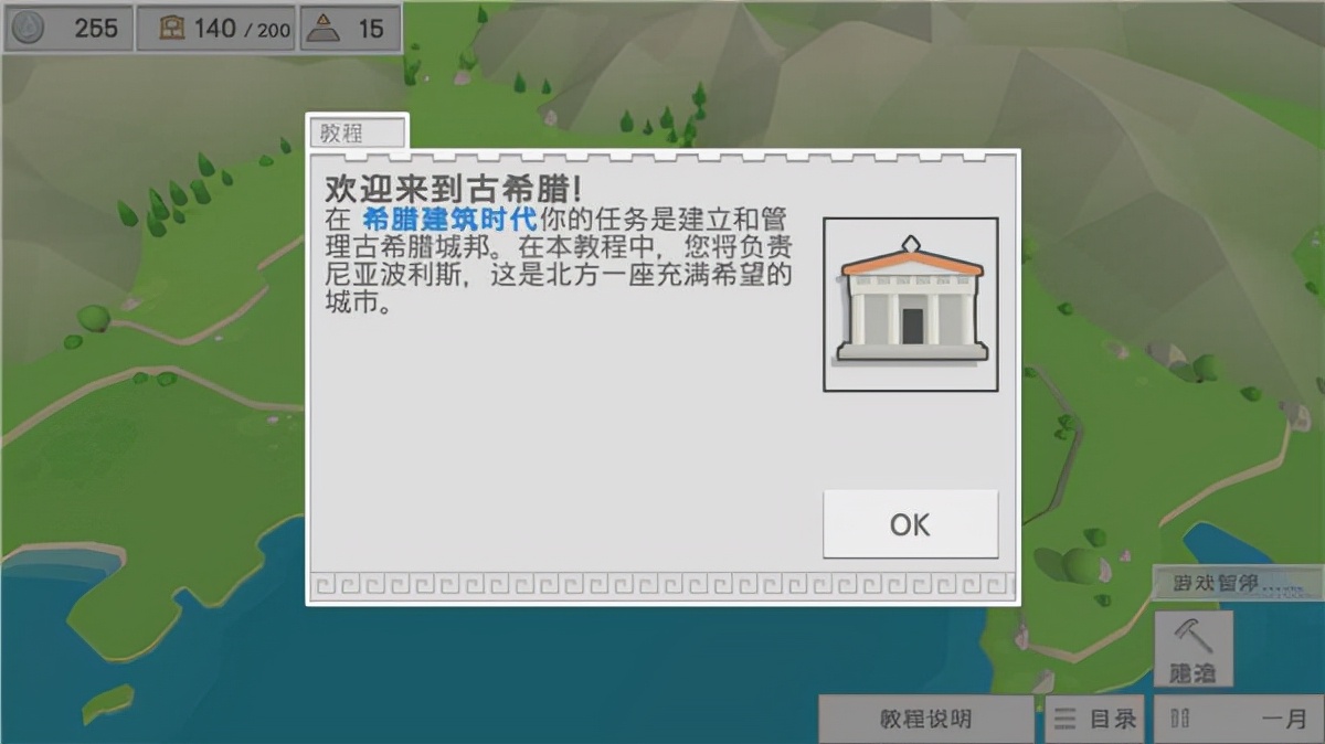 趣味经典模拟建造游戏 古希腊建造者 详情攻略分享
