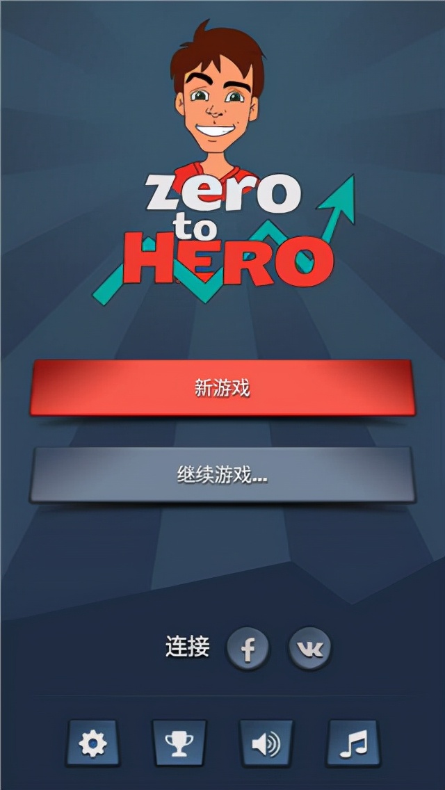 一款模拟类经营游戏 从贫民到大亨 攻略详情分享