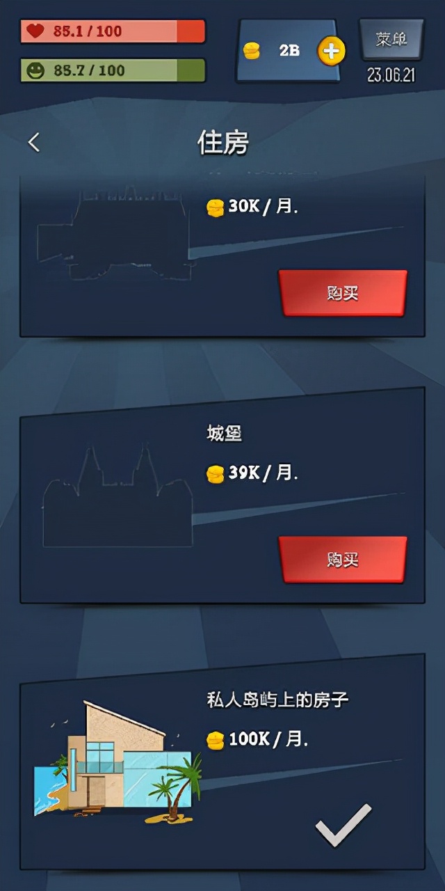 一款模拟类经营游戏 从贫民到大亨 攻略详情分享