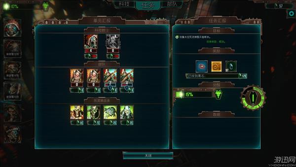 战棋游戏《战锤40K:机械神教》遵循万机神的教义