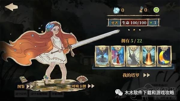 纸牌游戏《伟大冒险》数百种不同类型的卡片可供等你选择