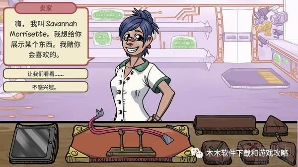 模拟经营游戏【掌柜人生2】来体验技术最先进的谈判引擎