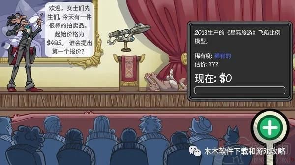 模拟经营游戏【掌柜人生2】来体验技术最先进的谈判引擎