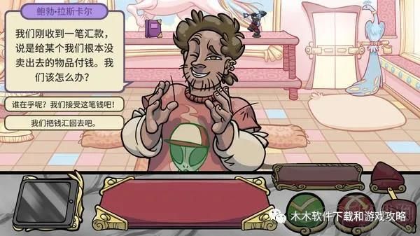 模拟经营游戏【掌柜人生2】来体验技术最先进的谈判引擎