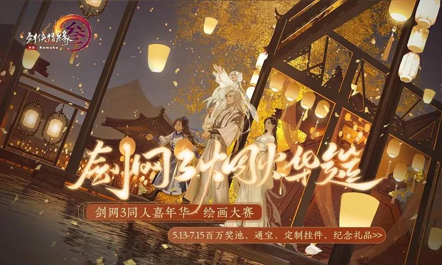 没有玩法就是最好的玩法，《剑网3缘起》不负玩家期待