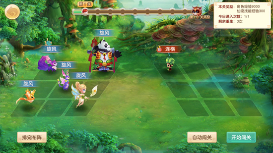 Q萌修仙MMOARPG《六界飞仙》将震撼来袭特色玩法提前曝光